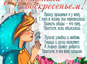 Масленица