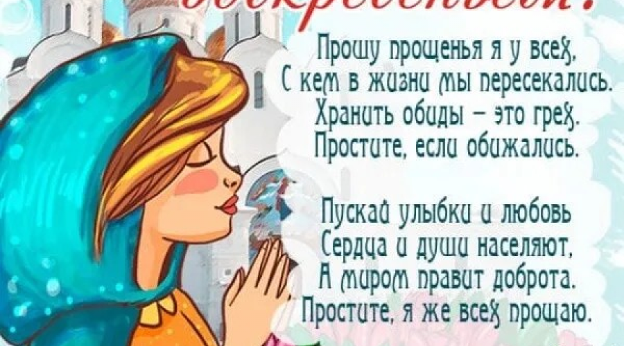 Масленица
