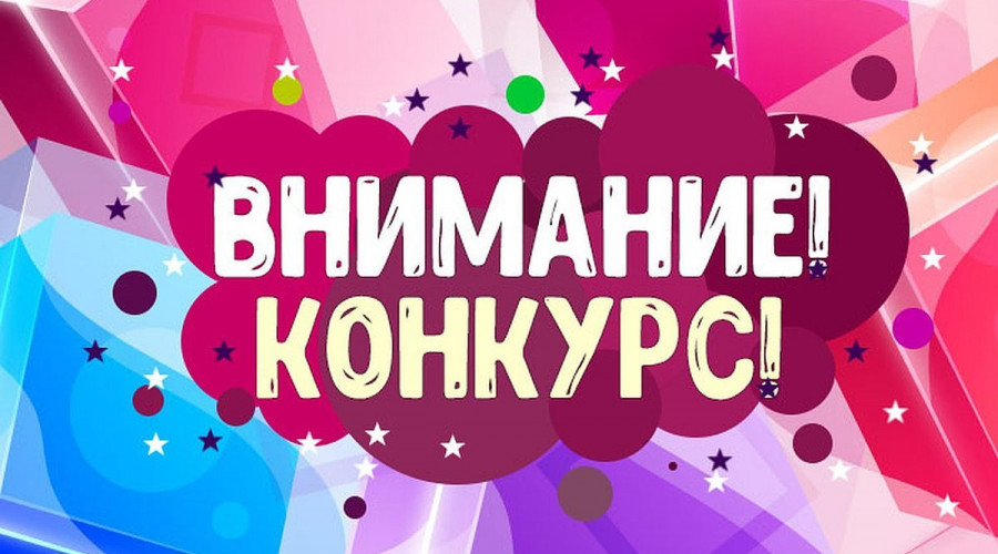 Внимание, объявляется конкурс на лучший вариант герба села в виде рисунка!