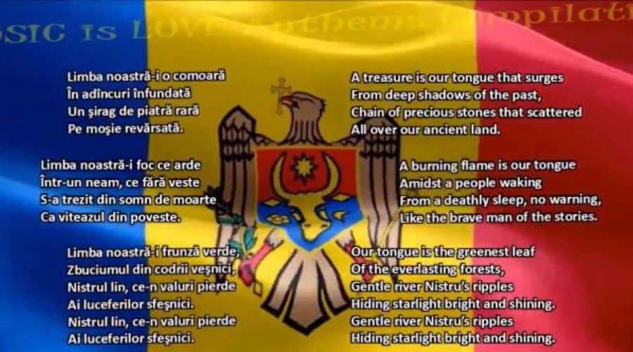 31 августа в Республике Молдова отмечают Национальный день языка!