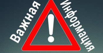 Правила противопожарной защиты